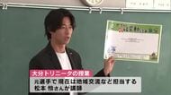 大分トリニータ元選手・松本怜さんが小学校で環境問題について授業「スポーツにも地球温暖化の影響が」