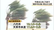 県内は大気の状態が非常に不安定 ３日夜はじめ頃までは落雷や急な強い雨に注意【熊本】