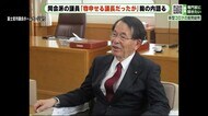 「市長に物申せる議員」議長選贈賄で逮捕の議長 同僚議員が語る 静岡・富士宮市