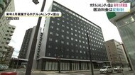 富山駅前“ホテルJALシティ富山”…来年3月1日開業 再来年にかけ3ホテル開業へ
