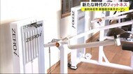 新施設が8月オープン 新たな時代のフィットネス 秋田・由利本荘市