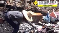 カメラを見つけた…大火から2週間 思い出の品を探す女性の胸の内は(島根・松江市)