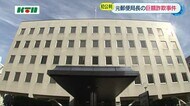 初公判で「間違いございません」 元郵便局長の巨額詐欺事件初公判【長崎県】