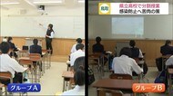 新型コロナで教室に空席!? 感染防止対策で「分割授業」 分散登校などの対応も続く(鳥取)