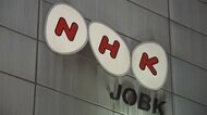 NHK「確認が不十分」と謝罪 東京五輪BS番組