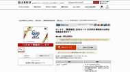 ふるさと納税に「裏メニュー」!4割5割の過度な返礼品