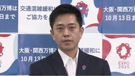 吉村知事　万博“未使用チケットと当日券交換に希望者殺到”受け“枚数を増やす可能性”を示唆　「並ぶスペースがほとんどないので雑踏事故にならないように安全配慮が最も大事」指摘し「確保できたら増やす可能性ゼロではない？」に「もちろんそうだと思う」