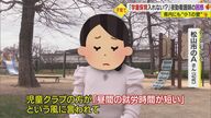 「#学童落ちた」夜勤で「昼の労働が足りない」？　親たちの声受け松山市が入会基準見直し【愛媛発】