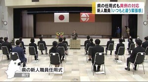 配属先ごと『分散開催』 県庁でも異例の任用式 新入職員「違う緊張感あるが精いっぱい頑張る」 長野県