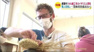 【特集】修行中! “わら細工”学ぶイギリス人男性 職人目指し…「日本の文化を外国人に伝えたい」