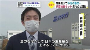 抗原検査キットの製造現場を取材 大分