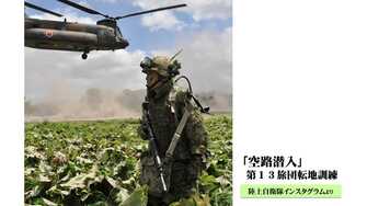 陸上自衛隊のインスタグラムが映画の1シーンみたいでカッコいい 陸上自衛隊 がインスタグラムで公式アカウントを開設 そこに載っている写真が映画の1シーンのようでカッコいいと話題になっていてフォロワーが急増中です