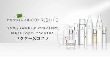 ドクターズコスメを開発・販売しているドクターソワが、エイジング商品関連におけるリサーチで3部門No.1を獲得!!(日本マーケティングリサーチ機構調べ)