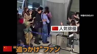 空港で中国人“追っかけ”が“推し”の俳優追いかけ搭乗ゲートを“強行突破”22人搭乗拒…