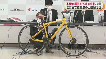 スピード出過ぎる”電動アシスト自転車、国民生活センターが乗らないよう注意呼びかけ 2製品で強すぎるアシスト力｜FNNプライムオンライン