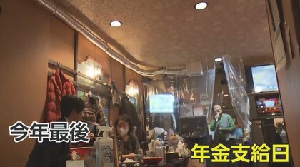 【今年最後の年金支給日】どう過ごす？「生活は大変」聞こえたのは物価高や裏金問題の政治家への“恨み節”