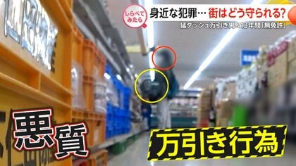 身近な場所に潜む犯罪！街はどう守られる？【しらべてみたら】