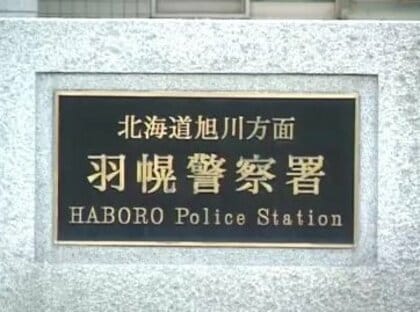 【強盗致傷事件】軽トラを物色しているところを発見されて車で逃走…男性に接触しけがをさせた22歳自称警備員の男を逮捕〈北海道苫前町〉