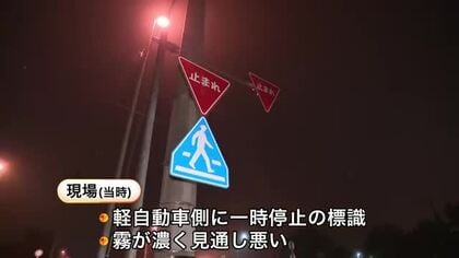 【事故相次ぐ】高齢女性2人死亡…苫小牧市の”信号なし交差点”で軽自動車とトレーラーが衝突→軽自動車側に『一時停止の標識』札幌市では歩行者はねられる→横断歩道ない道路渡っていたか〈北海道〉