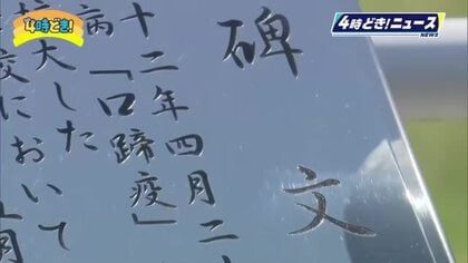 約30万頭が犠牲　口蹄疫発生から16年　宮崎県立農業大学校で口蹄疫慰霊祭