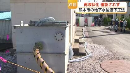 10年前の熊本地震で「地下水位低下工法」奏功か “再液状化”みられず　富山県内でも実証実験すすむ