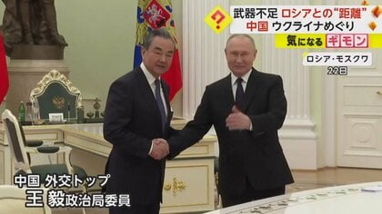 【高まる中国の存在感】プーチン大統領と“テーブルの近さ”が意味するものは…露は深刻な“武器不足”戦車の半数を喪失か