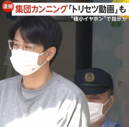 TOEIC“替え玉”集団カンニング「極小イヤホン」「トリセツ動画」を押収！直径3ミリの極小機器で中国籍の男女12人に解答教える手口…京大大学院生を再逮捕　