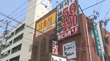 ついに大分初出店「鳥貴族」JR別府駅近くにオープン　全国680店舗目　ほかの店舗にはないコンセプト掲げる【大分発】