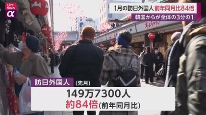 訪日外国人が昨年同月比“84倍”に増加　「“令和版ディスカバージャパン”で魅力PRを」　消費喚起はインバウンド対応次第
