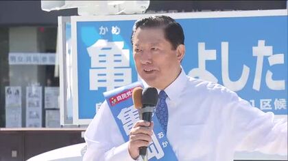 「間違えてしまった」当時の男性秘書が証言　無罪を主張　公職選挙法違反に問われた亀岡元衆院議員の裁判　