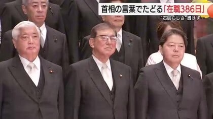 “らしさ”貫けず「どうしたらよかったのか」石破語録で振り返る…山あり谷あり首相在任386日の軌跡