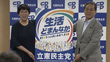 キャッチコピーは「生活どまんなか」　立憲が統一地方選に向けて新ポスター発表　3党合流に関する協議体設置で合意も