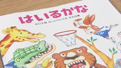 身長190cmがコンプレックス…「ずるい」と言われた小学生時代も　バスケ選手が絵本で問いかけるもの【島根発】