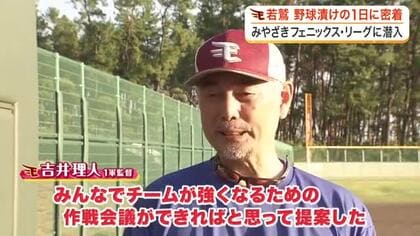 【楽天】来シーズンの飛躍を誓う若手選手が挑む“みやざきフェニックス・リーグ”　現地で野球漬けの日々を過ごす選手たちに密着