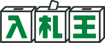 2025年1月の入札・公募件数調査。11万件を超える情報が登録される【入札王】