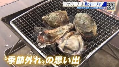 広島市に新たなカキ小屋が期間限定オープン　季節外れのファミリープールに　再整備に向け市民のニーズ把握