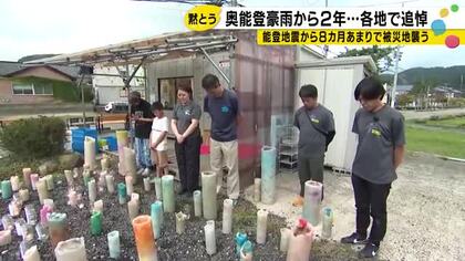 「心が折れることもたくさんありました」奥能登豪雨2年　姉を失った男性が献花台に込めた思い