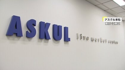 アスクル障害の影響でそごう・西武のネットストア一部停止　復旧めど立たず　個人情報流出などの調査進める