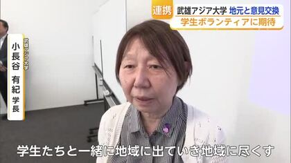 武雄アジア大学と地域の関係を深める意見交換会　有田町とも連携協定締結【佐賀県】