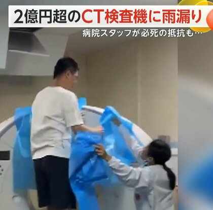 「電源を切ったのか？」2億円超のCT検査機に水没危機…病院スタッフが必死の抵抗　連日大雨で地下に大量の水　中国