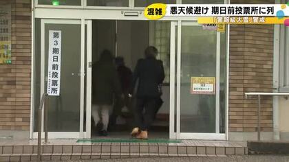 投開票日2/8は大雪の恐れ…金沢市内の期日前投票所に多くの有権者 混雑を避けるため場所を変える人も