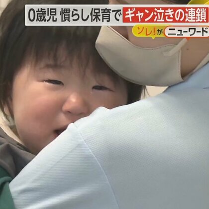 0歳児の「慣らし保育」　赤ちゃんたちの“ギャン泣き”の連鎖　保護者と離れ1時間過ごす　高知市