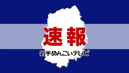 【速報】緊急銃猟のため釜石道遠野ＩＣ～宮守ＩＣの上下線通行止め　岩手
