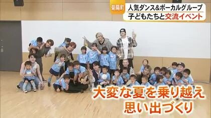 「助けてくれてありがとう」ＴＪＢＢが大ファンの男の子の熊本地震で失われた夏を取り戻す【熊本発】