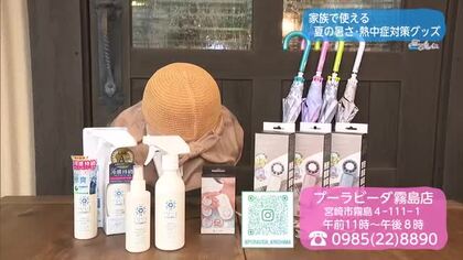 暑い夏の救世主！家族みんなで使える熱中症対策グッズ【トレリン】