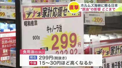 【北海道もホルムズ海峡封鎖の影響深刻】イラン戦争の終結見えない中で＿原油供給の不安定化は食用油・プラ容器・医薬品などを直撃「これから3か月、半年、年末ぐらいにかけては物価上昇を覚悟しないと」