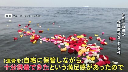 新たな弔いの形】遺族が立ち会わない「代理散骨」依頼増加 背景には「墓じまい」「経済的事情」など…依頼の際の注意点とは？｜FNNプライムオンライン