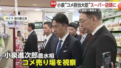 米高騰】小泉農水相が「楽天」三木谷会長に備蓄米ネット販売の協力要請