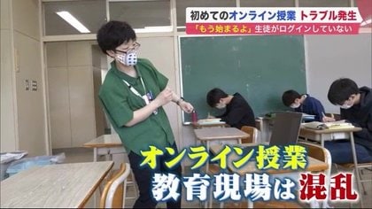 黒板のここは映らない」コロナ禍で広まる