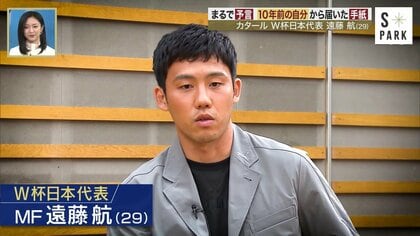 遠藤航がドイツ戦金星の裏で見せた“献身”を海外も絶賛 開幕前に語っ